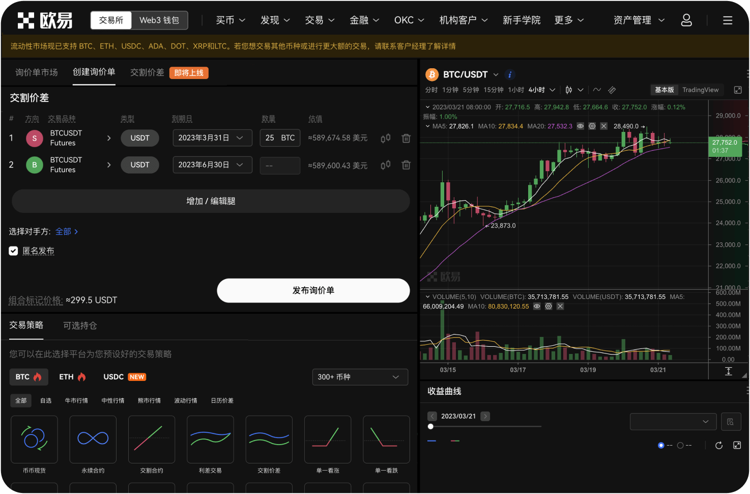 在比奥币时代交易网进行交易滑点过大如何处理